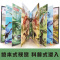 [醉染正版]恐龙立体书 popup揭秘系列儿童3d版百科全书翻翻书 小学生科普大百科认知书籍大全 幼儿故事侏罗纪世界星球