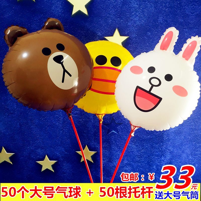 儿童生日气球装饰批發多款扫码活动小礼品微商地推卡通铝膜手持棒