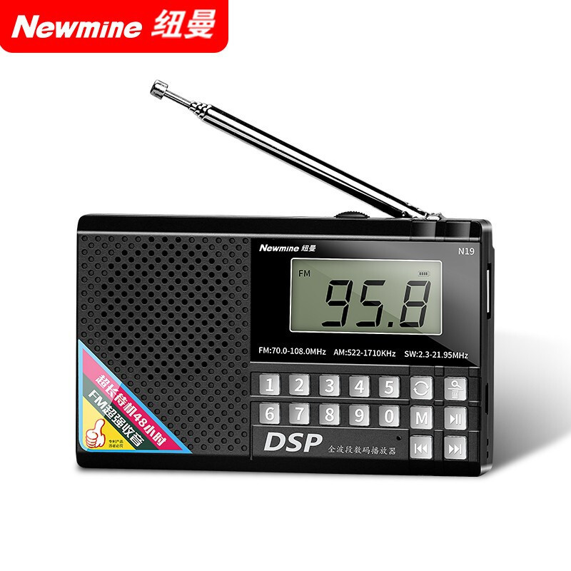 纽曼 N19+16G卡红色新款老人收音机充电插卡迷你便携式随身听fm调频广播音乐播放器学生四六级带耳机插孔全波段广播戏曲