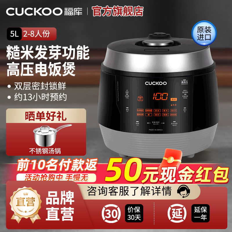 韩国CUCKOO/福库韩国进口智能家用电饭煲厨房高压电饭锅5L饭煲1050FS