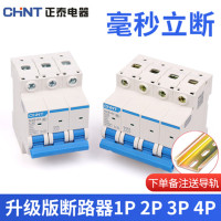 正泰空气开关C6A 断路器三相空开3P (金辉物业定制)