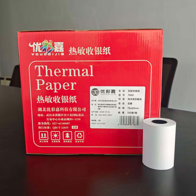 优彩嘉 双胶收银纸 小票纸 75*60mm 100卷/箱 7560 箱高清大图