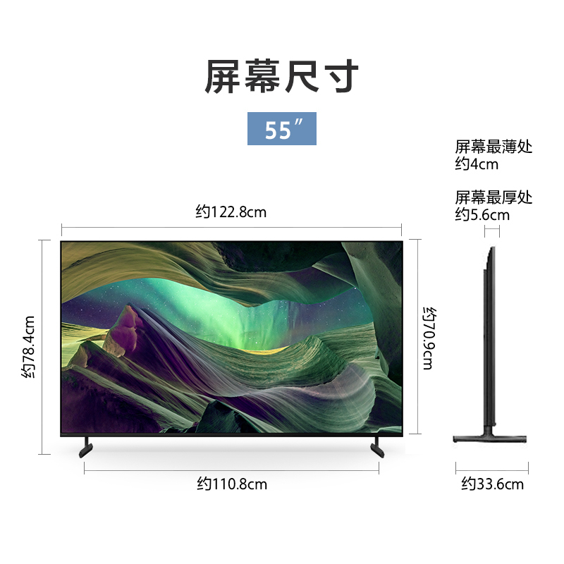 索尼(SONY)KD-55X85L 55英寸 高画质智能电视 4K HDR 23年新款首发 全列阵式背光 全面屏设计