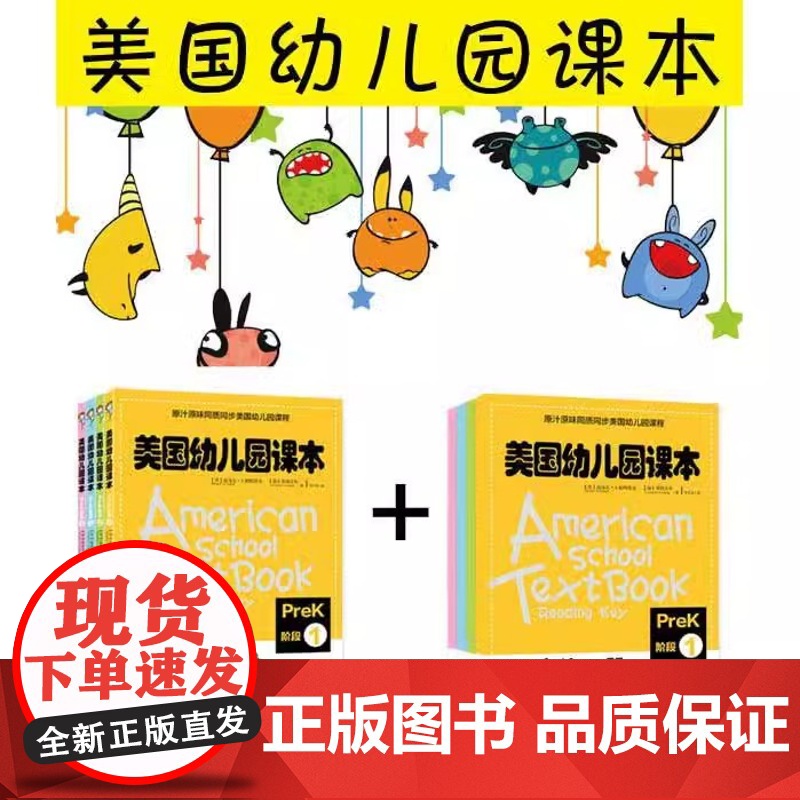 英语绘本3-6岁儿童启蒙学英语8册美国幼儿园课本k阶段课本+练习册跟原版美式学英语 送原音光盘3-6岁美国学龄前儿童学英高清大图