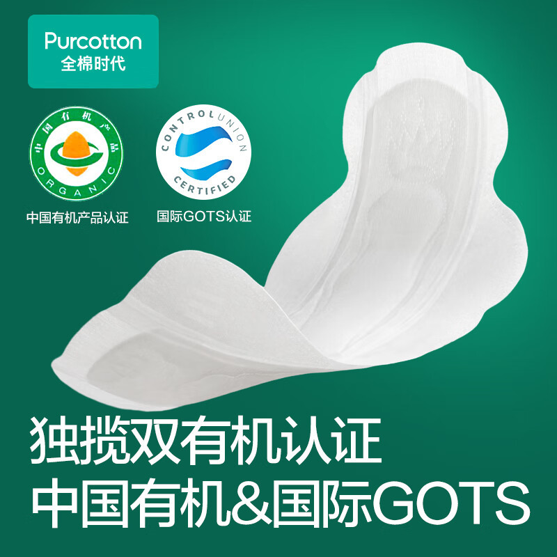 全棉时代 奈丝公主100%有机棉系列卫生巾250mm,10片/盒6盒802-DKH-250817高清大图