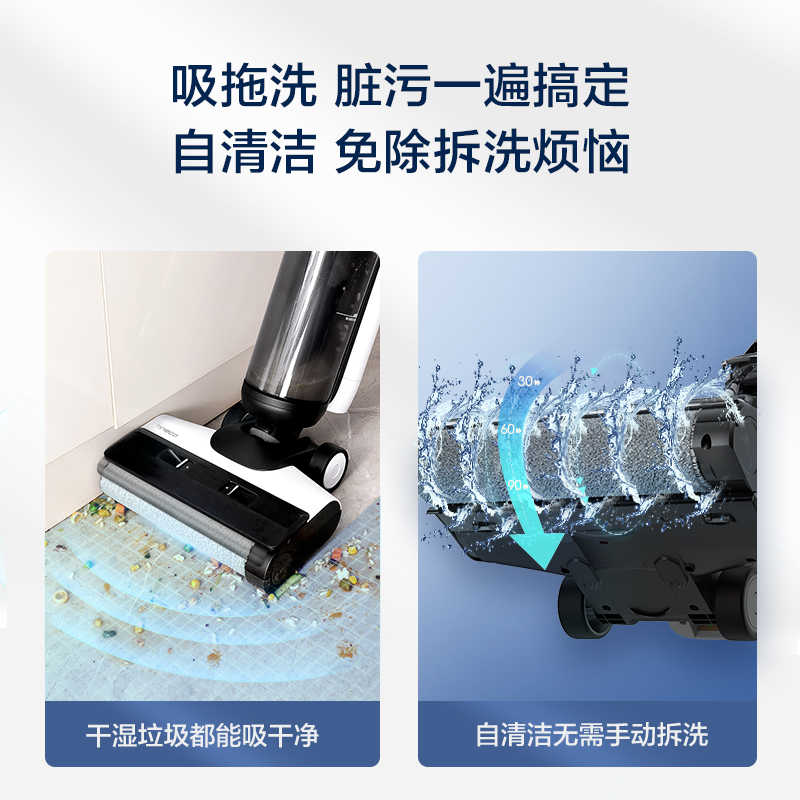 TINECO添可无线智能洗地机芙万2.0LED+版电解水除菌高清大图