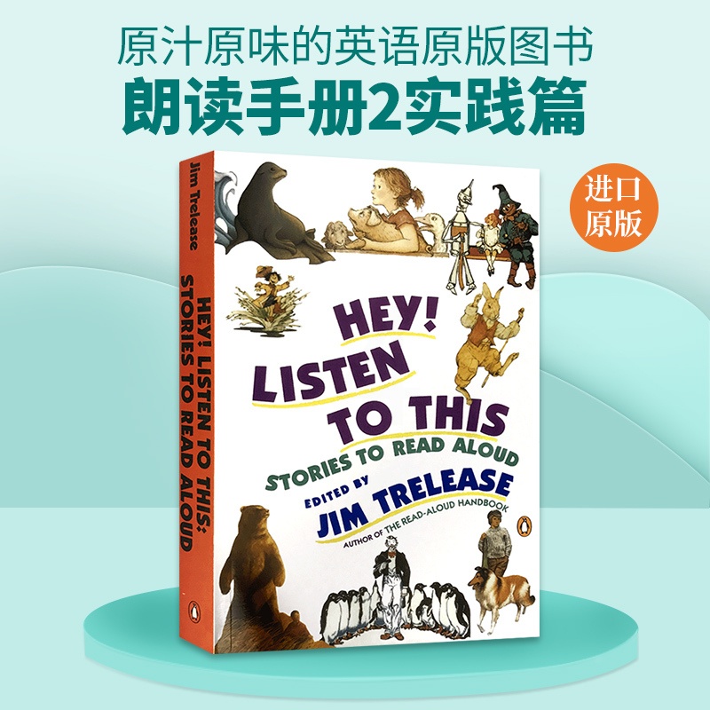 [醉染正版]英文原版 Hey Listen to This 朗读手册2实践篇 经典儿童文学书 英文版 进口英语书籍高清大图