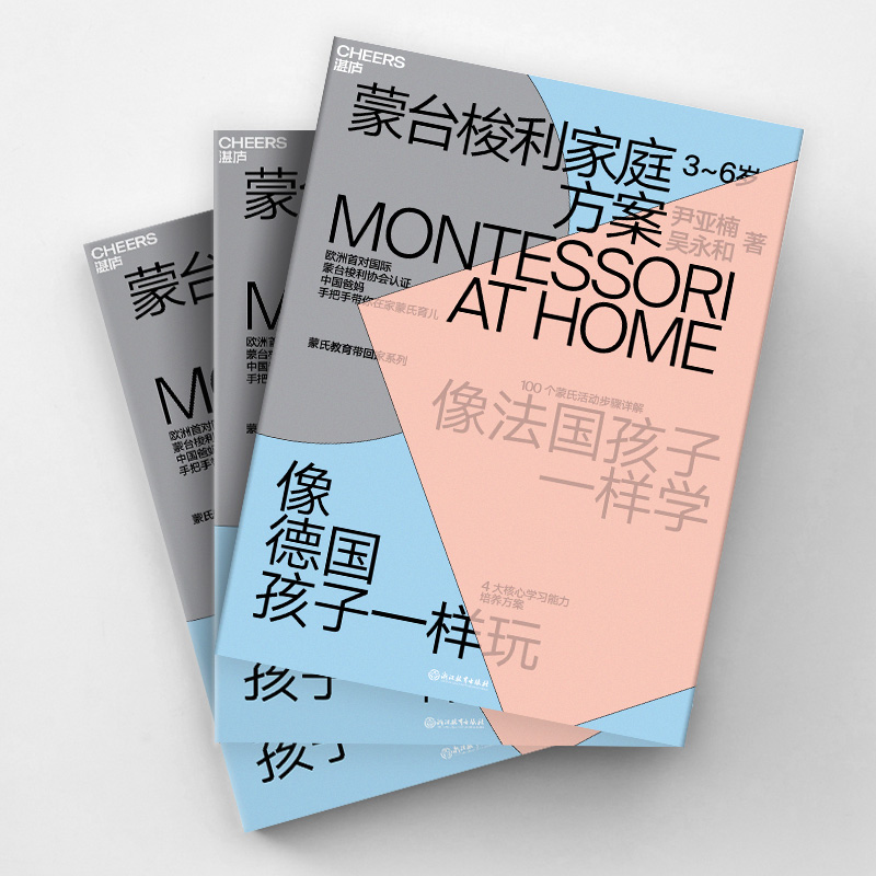 [醉染正版]蒙台梭利家庭方案如何说孩子才会听儿童心理学书籍0-3-6-12岁育儿书籍父母阅读好妈妈胜过好老师父母的语言家高清大图