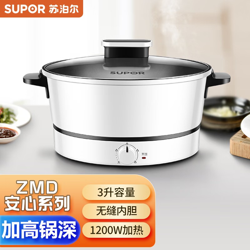 苏泊尔H24YK11电火锅3L多功能电火锅 4档火力调节不沾内胆加高加深