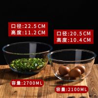 家用厨房大号钢化玻璃盆大容量和面盆加厚打蛋盆耐热揉面盆发面盆 S级钢化碗[ 2.7L+2.1L]