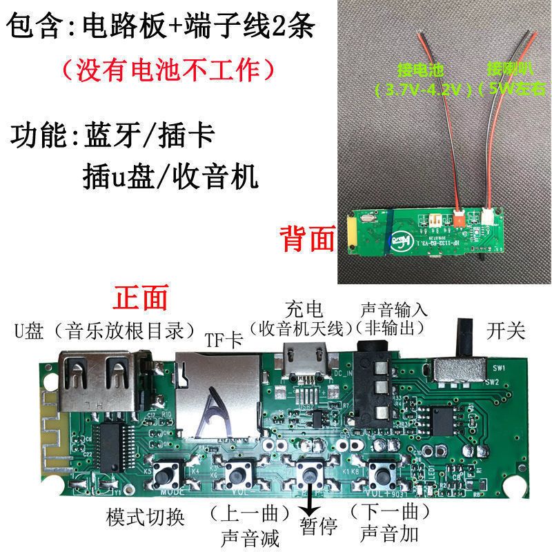 多功能蓝牙板 蓝牙音响功放板模块彩灯mp3板子适配器接收器收音机diy音箱低音炮