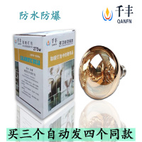 千丰（QANFN） 浴霸灯泡275W取暖泡防水防爆E27螺口卫生间大灯泡 275W护眼黄泡长183 直径125