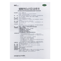 朗迪 碳酸钙D3片(II) 100片 儿童妇女老年人钙补充剂