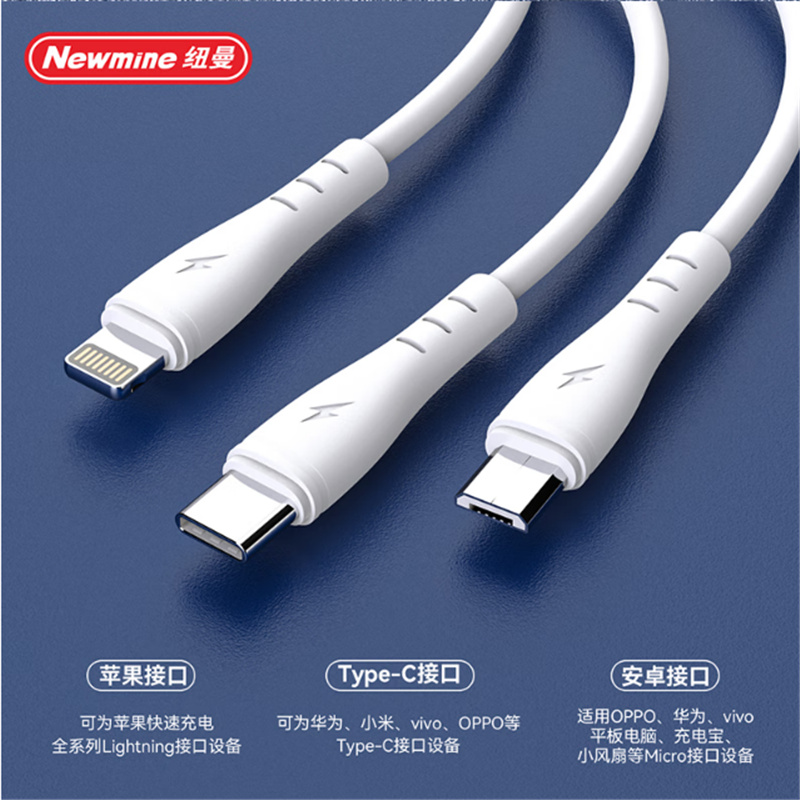 纽曼(Newman)三合一编织充电线XS26颜色随机高清大图