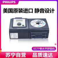 飞利浦(PHILIPS)无创呼吸器全自动医疗睡眠呼吸机医用家用止鼾器557P