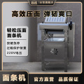厨迈德压面机电动压面条机CMT-GYM130-220V