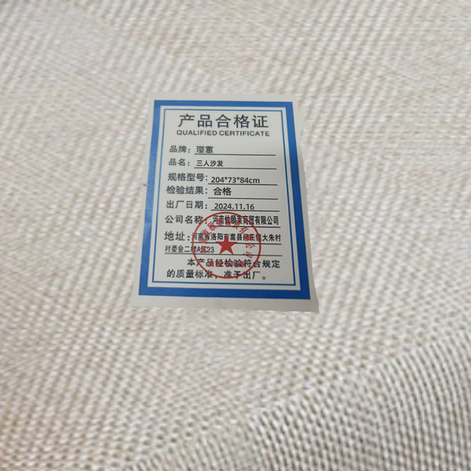 璎蕙 三人位沙发 204*73*84cm 张高清大图