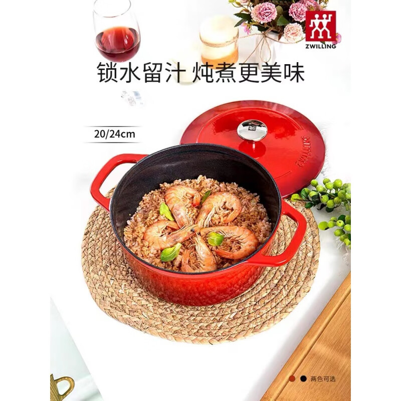 双立人 德国精工珐琅铸铁锅汤锅红色砂锅小炖锅家用燃气煲汤20cm 红色口径 20cm高清大图