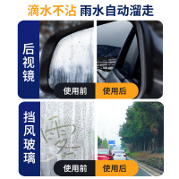 后视镜防雨水神器防雾剂汽车挡风玻璃长效除雾下雨天雨膜驱水喷剂