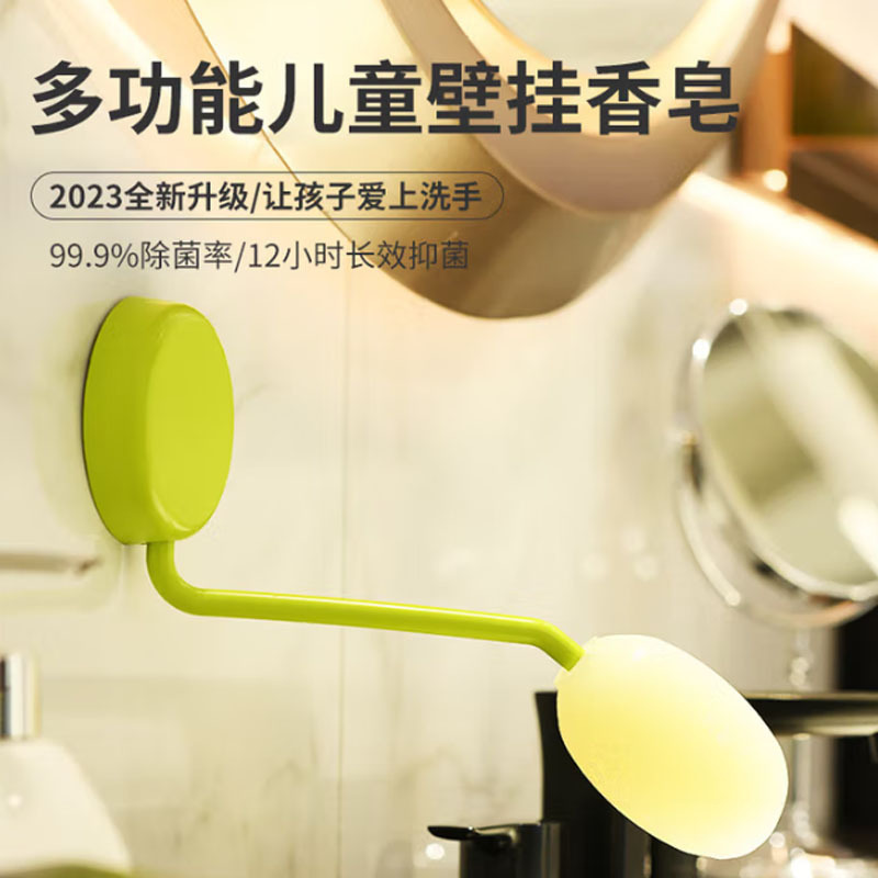 绿色星球壁挂香皂免打孔一架三皂 颜色可选