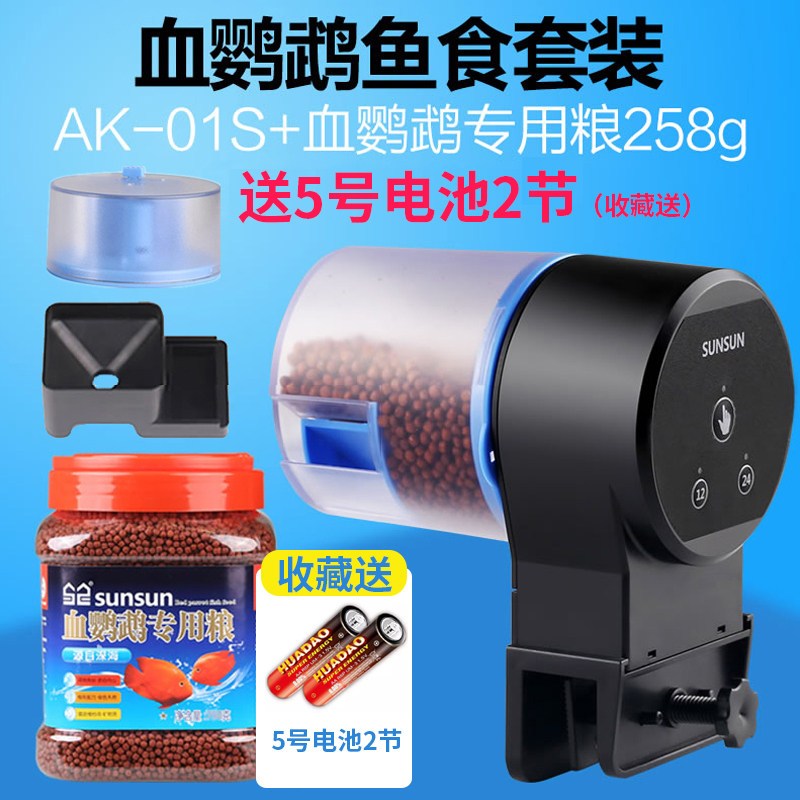 自动喂食器鱼缸锦鲤金鱼小型投食器水族箱智能定时自动喂鱼器