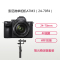 索尼(SONY)ILCE A7M3(24-70mm F4+智云云鹤2稳定器)数码微单相机 单镜头套装 约2420万像素