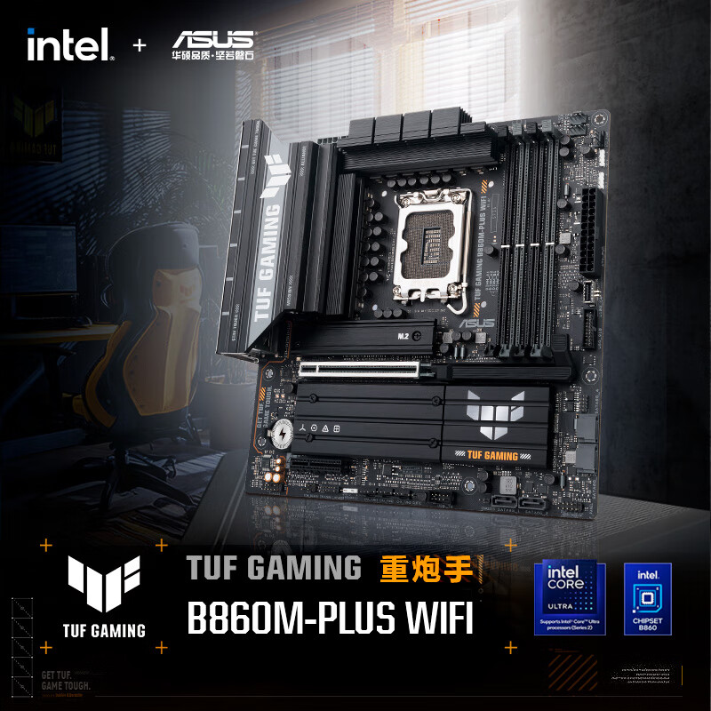 华硕B760主板台式电脑主板