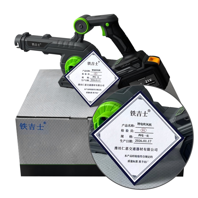 铁吉士 锂电鼓风机 大功率除尘吹风机 两电一充 套高清大图
