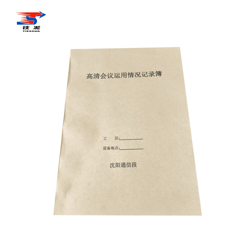 铁凇 高清会议运用情况记录簿 A4 本