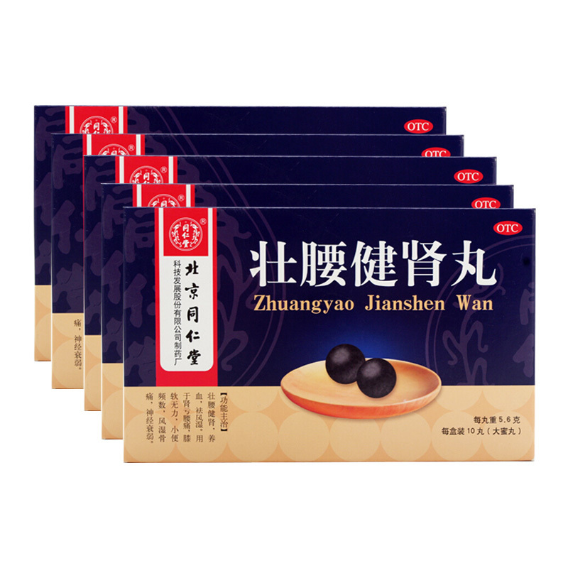 同仁堂 壮腰健肾丸 10丸/盒 大蜜丸壮腰健肾祛风湿风湿骨痛养血肾亏肾虚腰痛壮腰建肾丸膝软无力小便频数中成药丸剂 5盒装