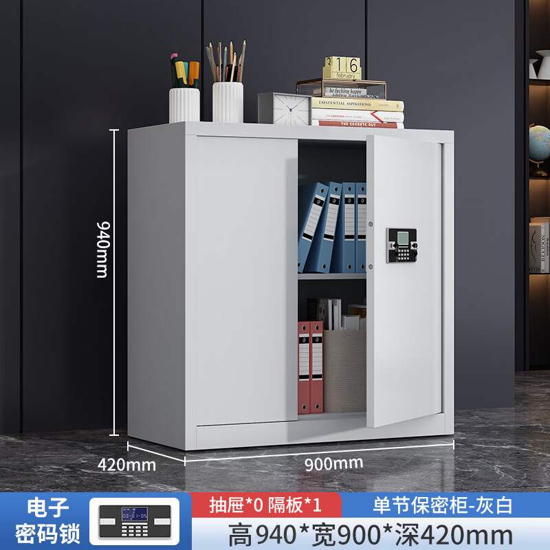 晋舰保密柜加厚文件柜智能锁资料柜档案柜铁皮柜单节无斗电子锁加厚款0.8mm高清大图