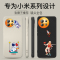 魔画(MOHUA)小米11手机壳小米10套10pro青春版新款小米9新品男款新品高级感全包散热个性创意潮牌防摔网红款超