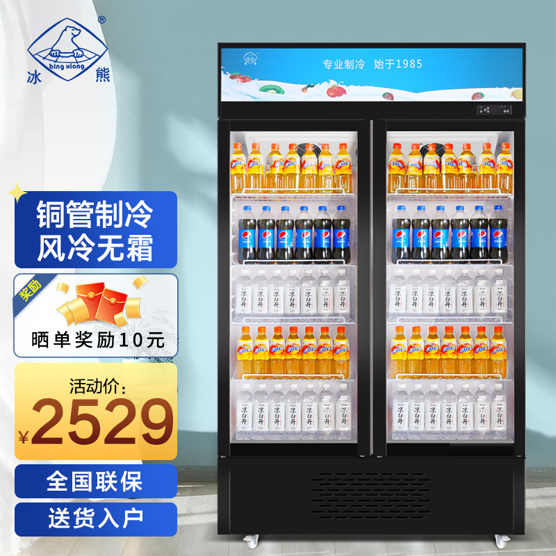 冰熊 880升 立式商用冰箱保鲜饮料冷柜 冷藏展示柜 超市冷饮陈列柜冰柜 LC-880双门[铜管风冷无霜款]