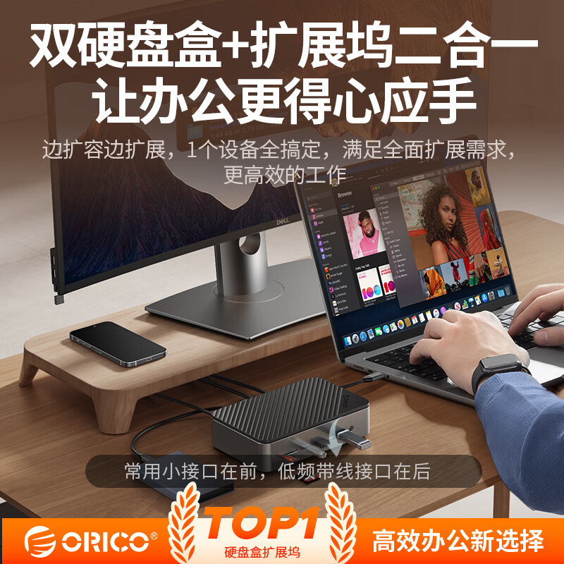 奥睿科(ORICO)硬盘盒扩展坞M.2/3.5英寸固态硬盘盒type-c转换器USB3.2高速USB-c转HDMI网口高清大图