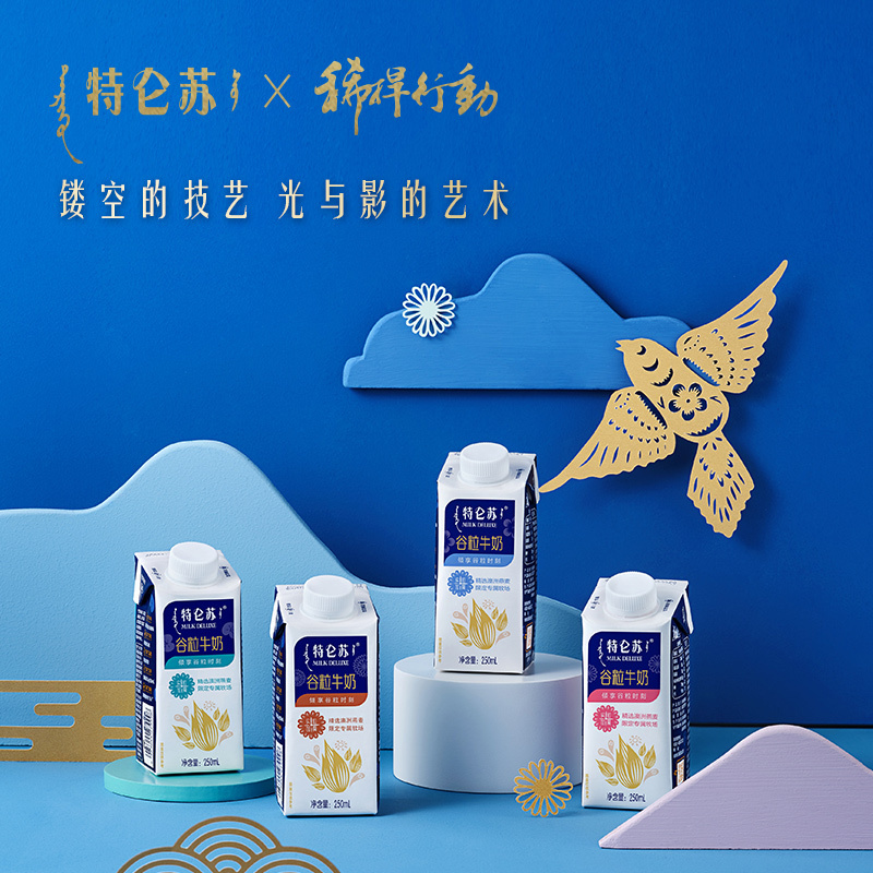 蒙牛 特仑苏谷粒牛奶 250ml×10盒