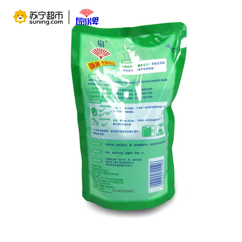 扇牌除菌无磷洗衣液500克 袋装补充包 轻松洗涤