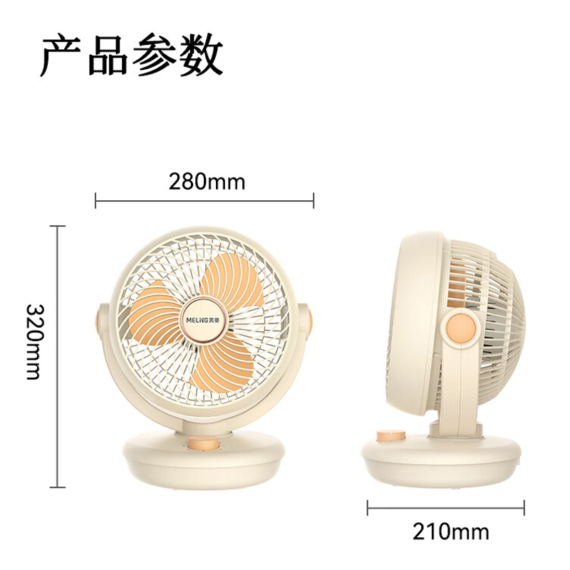 美菱(MeiLing空气循环扇办公室轻音台式电扇/涡轮换气扇循环对流桌面台扇)电风扇(白色摇头款)
