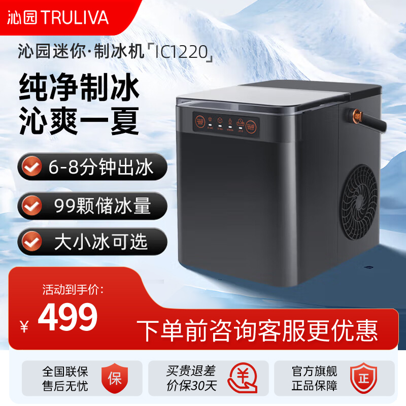 沁园制冰机小型家用宿舍学生10KG迷你全自动制冰机便携式冰块机 YIZ-3511