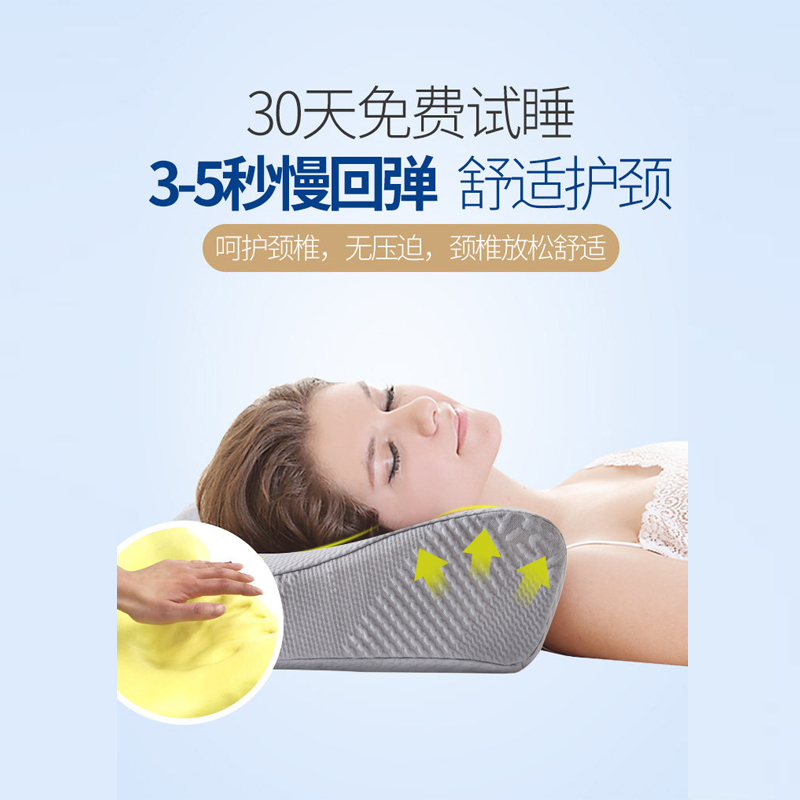 睡眠博士舒梦零压力蝶型慢回弹颈椎枕S 6946592135741