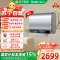 海尔60升超短机身横式电热水器 一级能效 EC6003HD-BK5PROKAU1