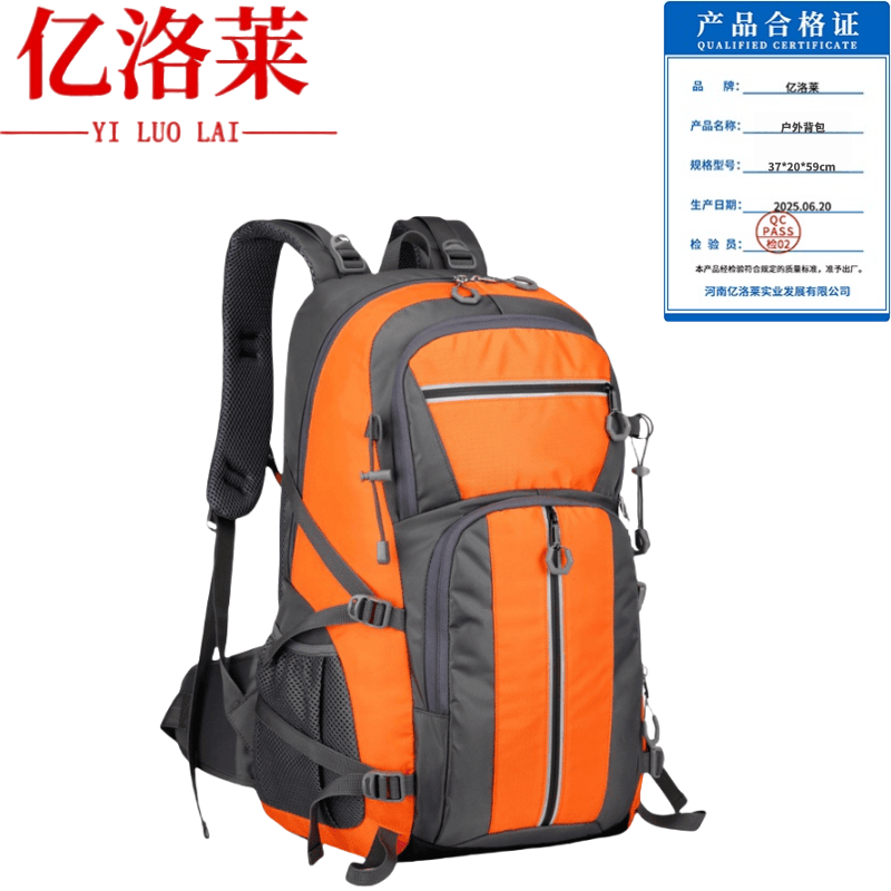 亿洛莱 户外背包 37*20*59cm 个高清大图