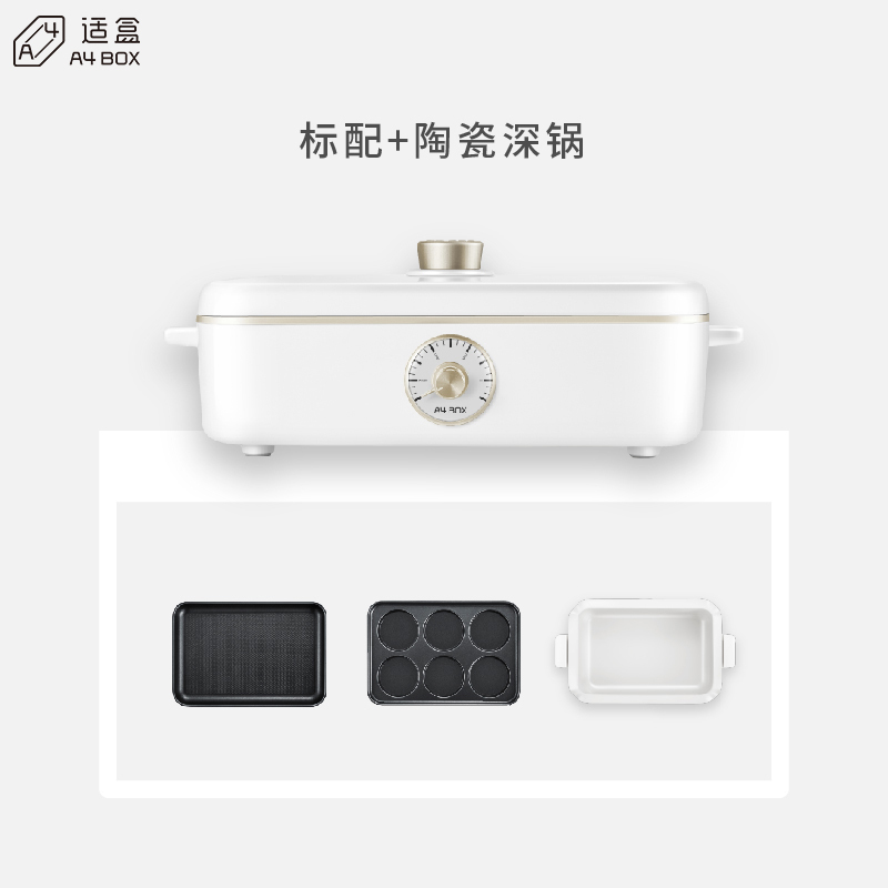适盒A4BOX多功能料理锅烤肉电烤炉 网红小火锅烧烤蒸煮一体锅家用 HY-6109