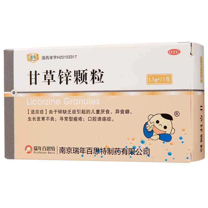 缺货]瑞年 甘草锌颗粒5g*15包/盒 儿童厌食 发育不良及成人缺锌缺乏症