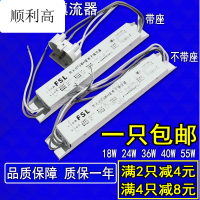 四针h型灯管高效荧光灯电子镇流器吸顶灯配件长条18/24/36/40/55W