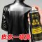 皮衣油皮夹克皮鞋保养油鞋油真皮护理油皮革翻新神器黑色无色通用 1瓶皮革上光保养液