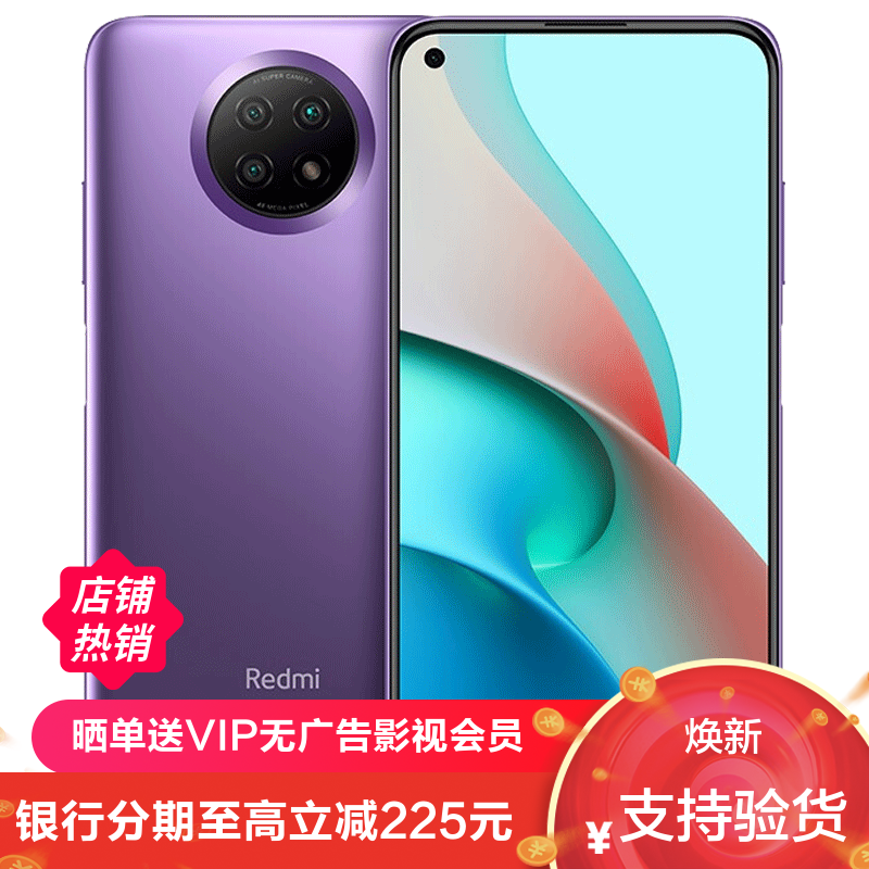 天玑800u 侧边指纹识别 大屏游戏 小米redmi红米note9手机5g版