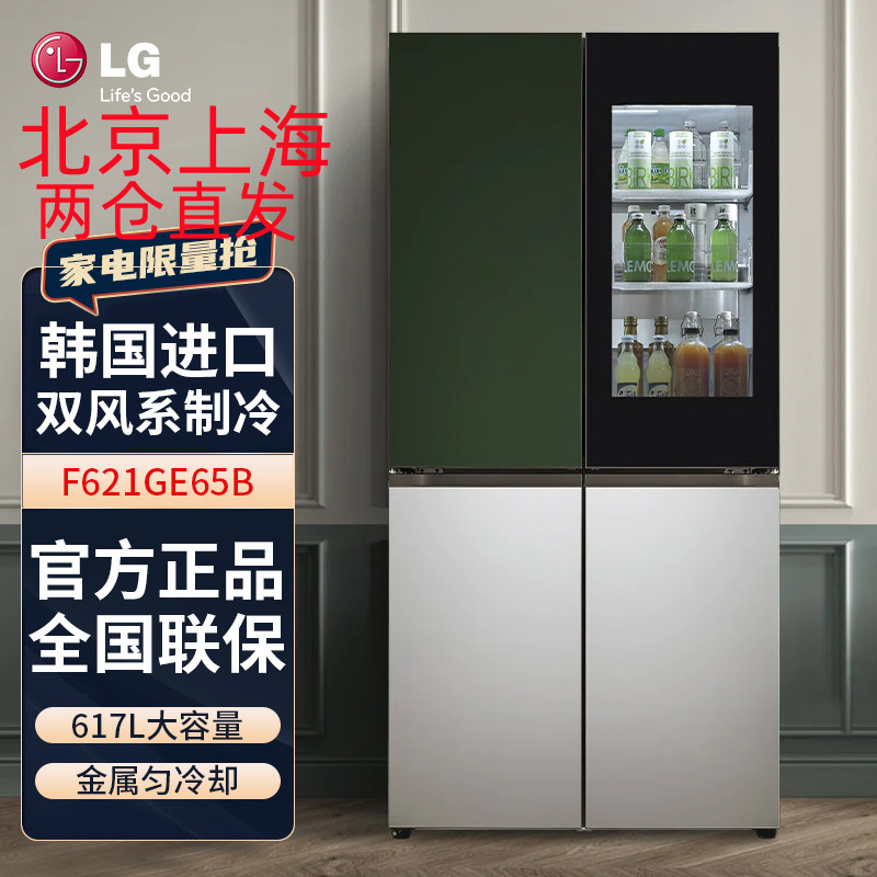 韩国原装进口LG F621GE65B 617升自由嵌入式冰箱 双独立美妆空间 果蔬保湿室 墨玉绿+流光银