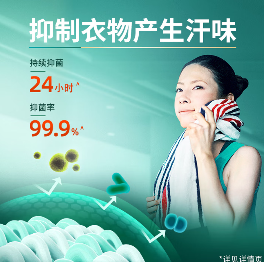 蓝月亮深层洁净洗衣凝珠高效去渍抗菌除菌温和护衣设计高清大图