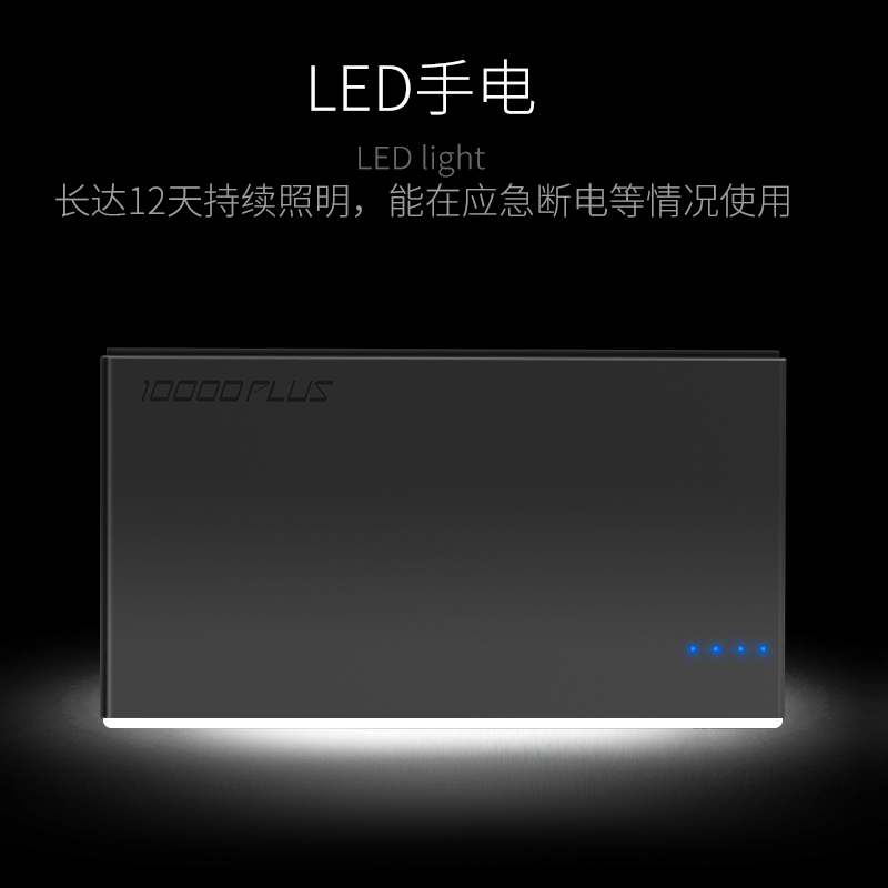 聚合物电芯移动充电宝 智能LED灯电量显示+聚合物电芯 适用于大部分数码设备（10000毫安）雅灰