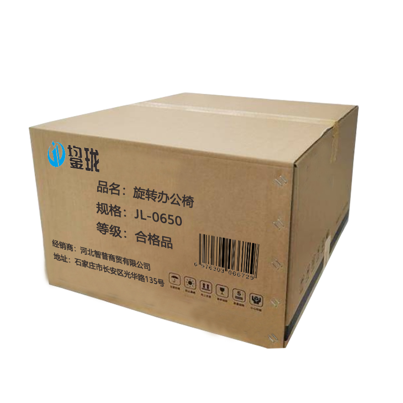 鋆珑 旋转办公椅 JL-0650 把高清大图